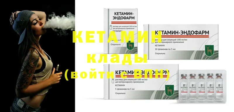 КЕТАМИН ketamine  Барабинск 